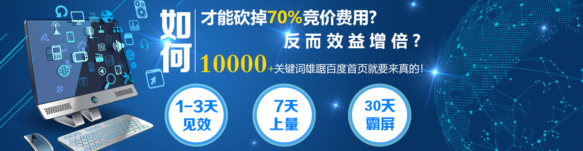 开州谷歌sem